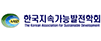 한국지속가능발전학회